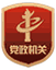 机关标识